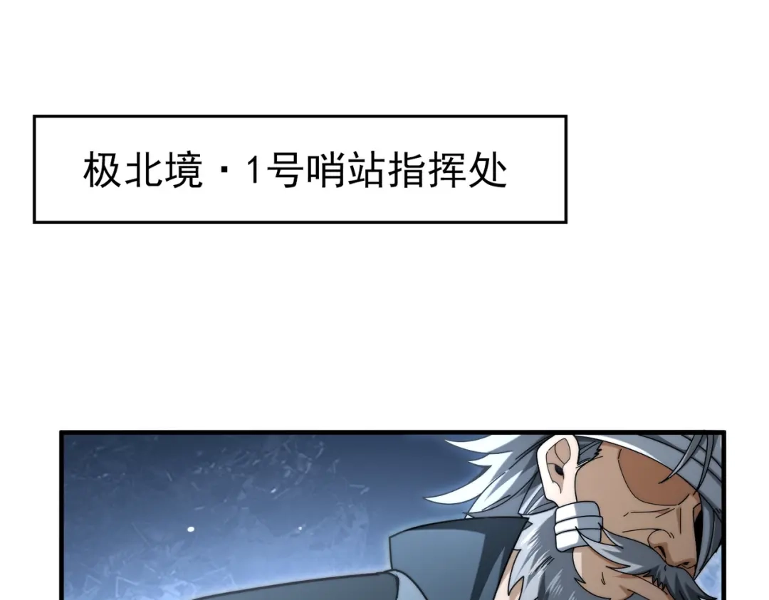 全民转职：驭龙师是最弱职业？ 第252话 天陨法师 第5页