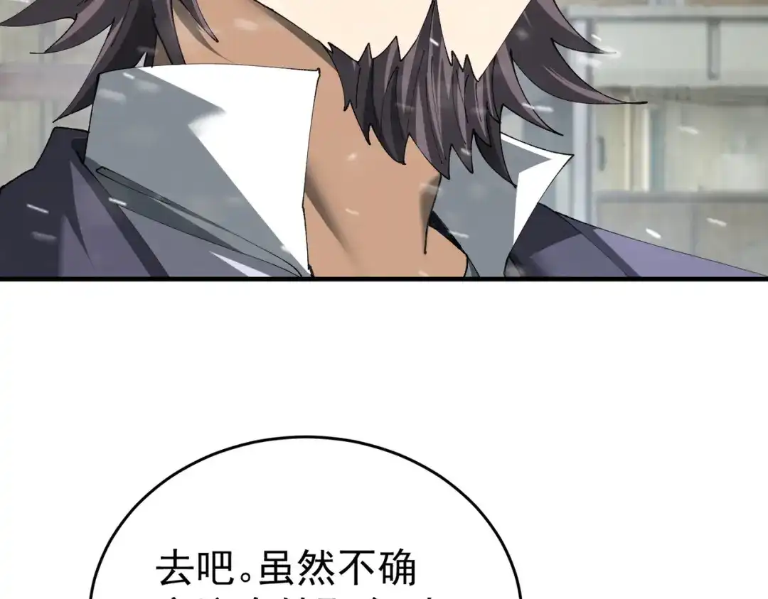 全民转职：驭龙师是最弱职业？ 第252话 天陨法师 第55页