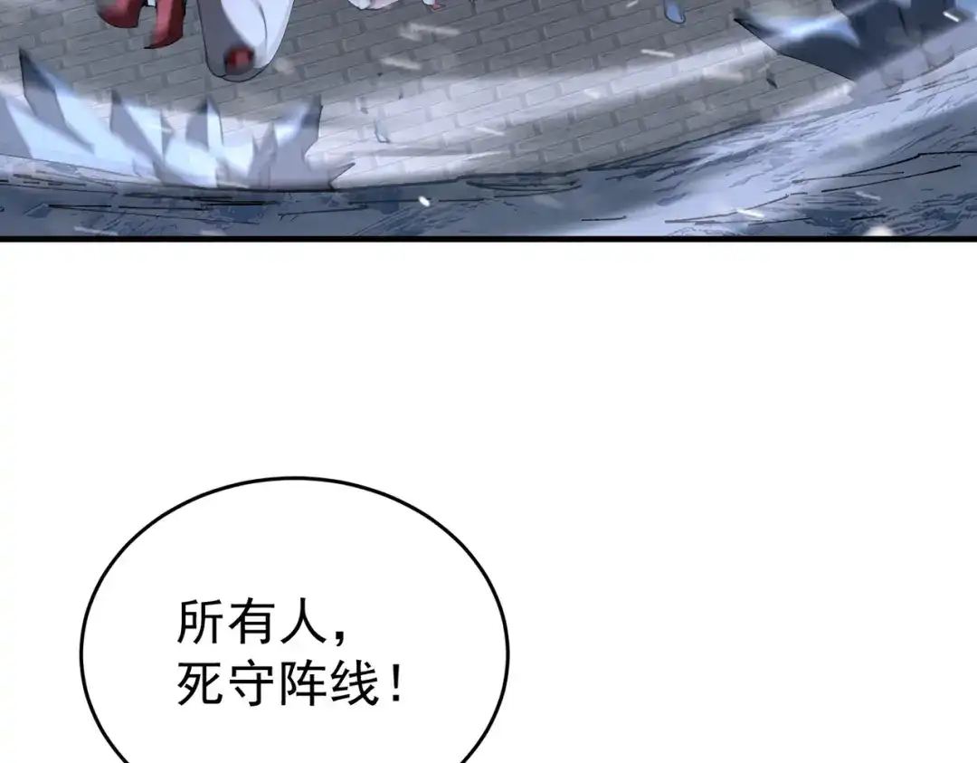 全民转职：驭龙师是最弱职业？ 第252话 天陨法师 第114页