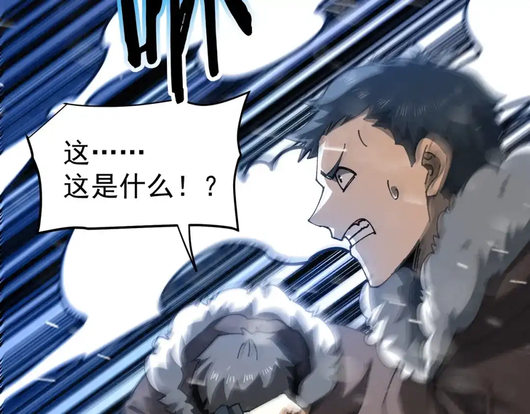 全民转职：驭龙师是最弱职业？ 第252话 天陨法师 第130页