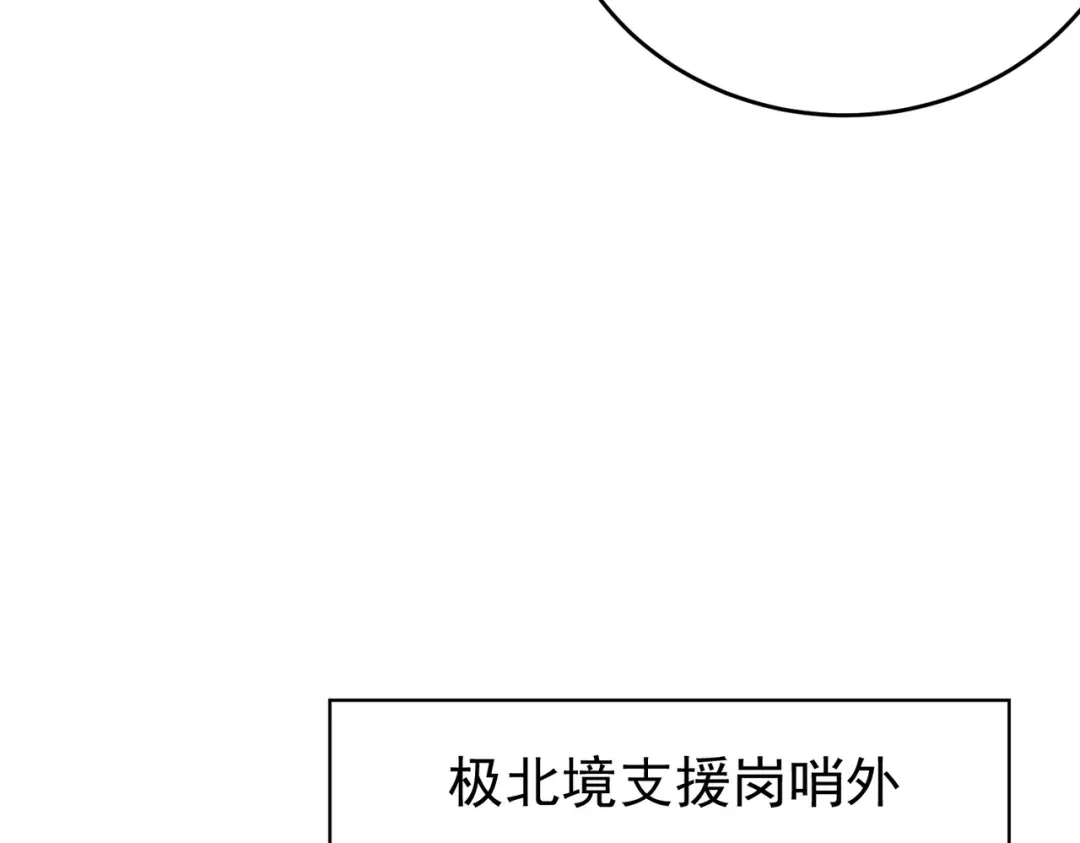 全民转职：驭龙师是最弱职业？ 第252话 天陨法师 第100页