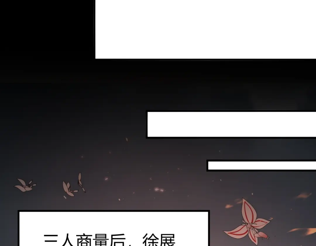 全民转职：驭龙师是最弱职业？ 第252话 天陨法师 第16页