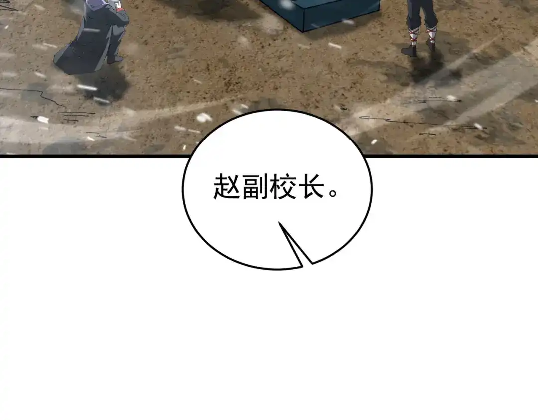 全民转职：驭龙师是最弱职业？ 第252话 天陨法师 第39页