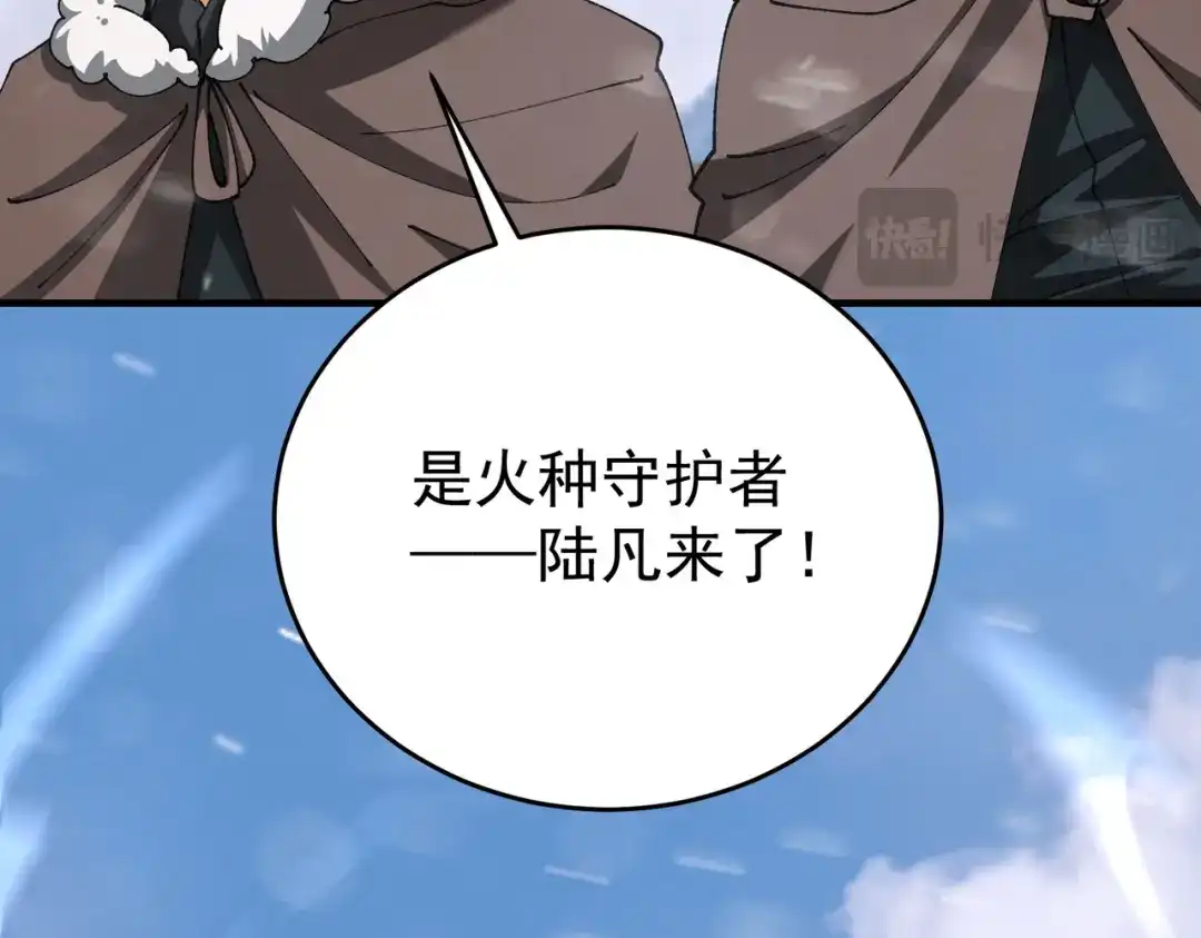 全民转职：驭龙师是最弱职业？ 第252话 天陨法师 第136页