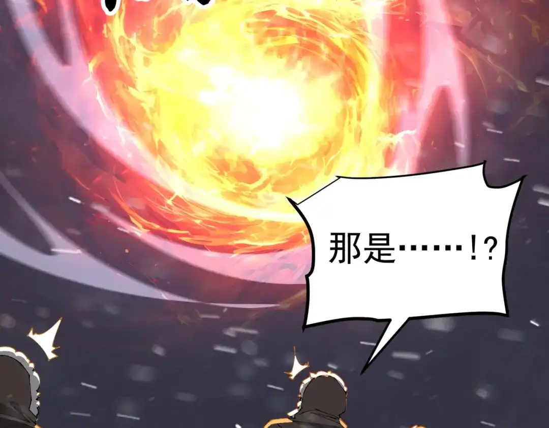 全民转职：驭龙师是最弱职业？ 第252话 天陨法师 第122页
