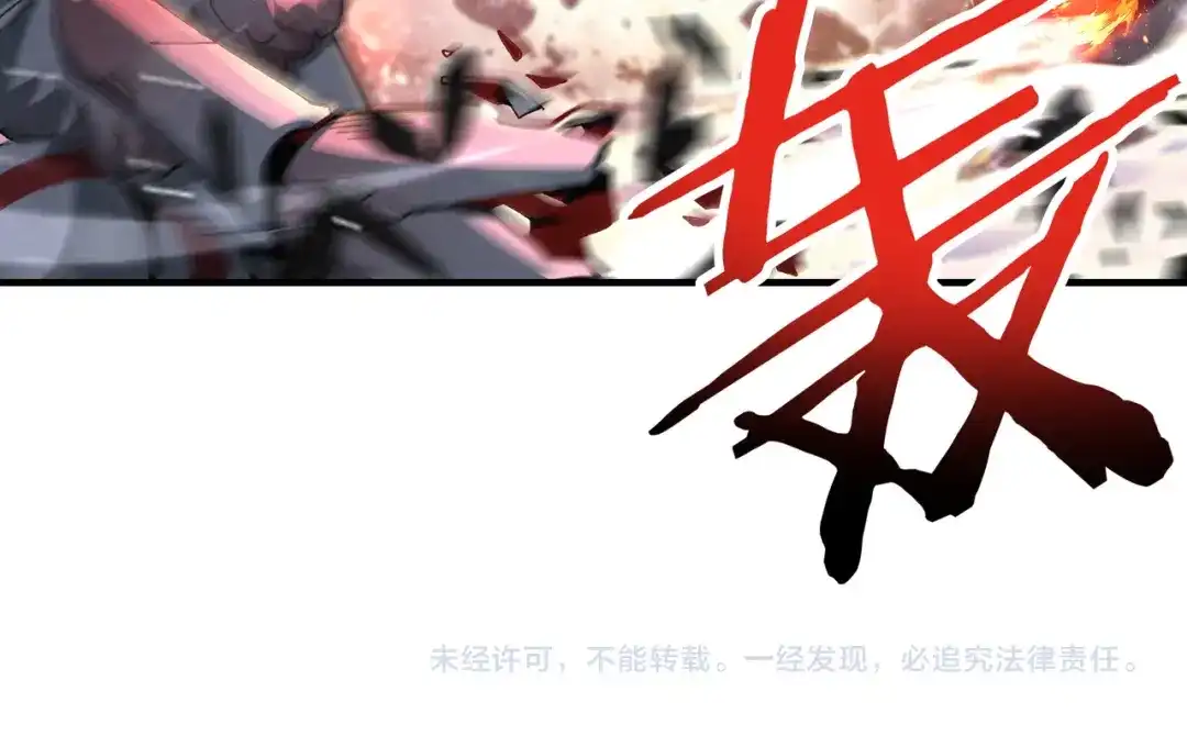 全民转职：驭龙师是最弱职业？ 第252话 天陨法师 第150页
