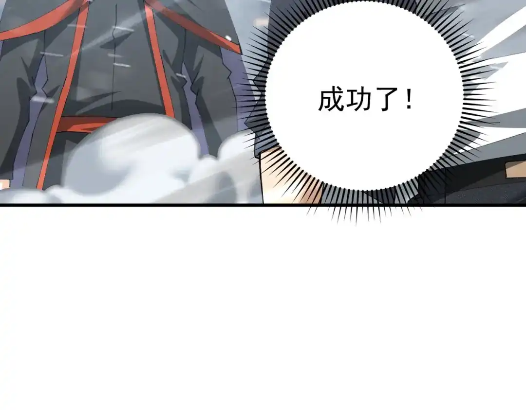 全民转职：驭龙师是最弱职业？ 第252话 天陨法师 第74页