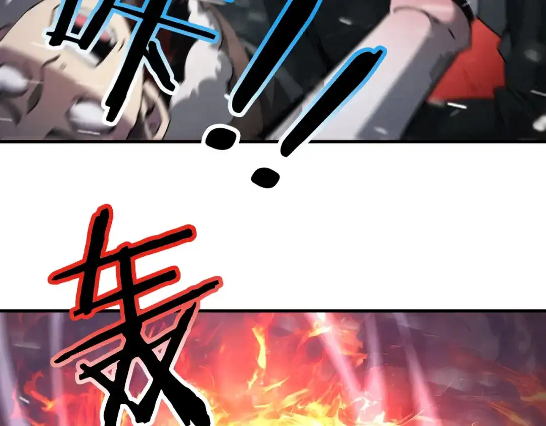 全民转职：驭龙师是最弱职业？ 第252话 天陨法师 第121页