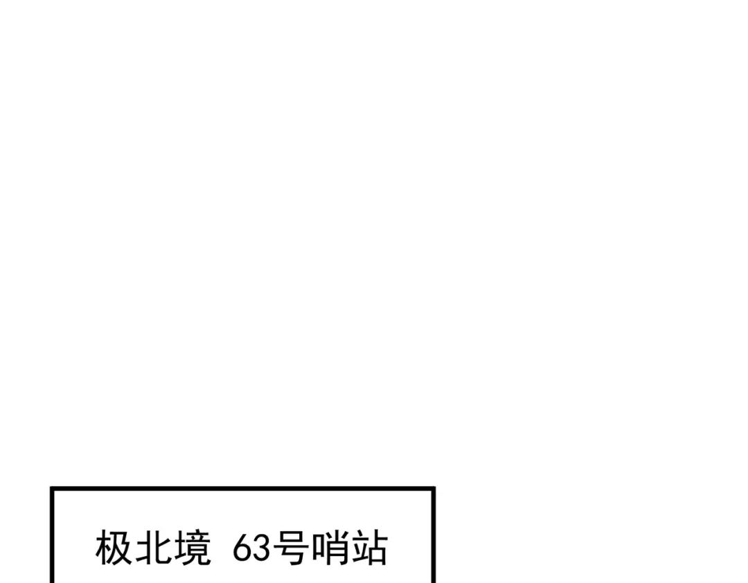 全民转职：驭龙师是最弱职业？ 第252话 天陨法师 第109页