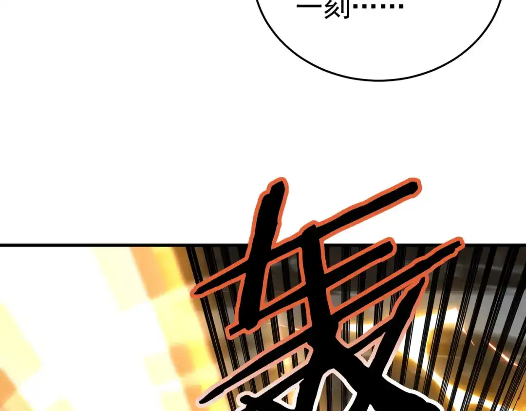 全民转职：驭龙师是最弱职业？ 第252话 天陨法师 第67页