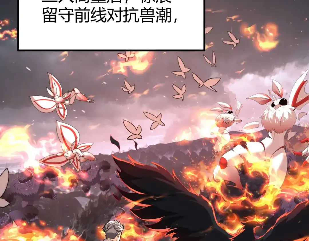 全民转职：驭龙师是最弱职业？ 第252话 天陨法师 第17页