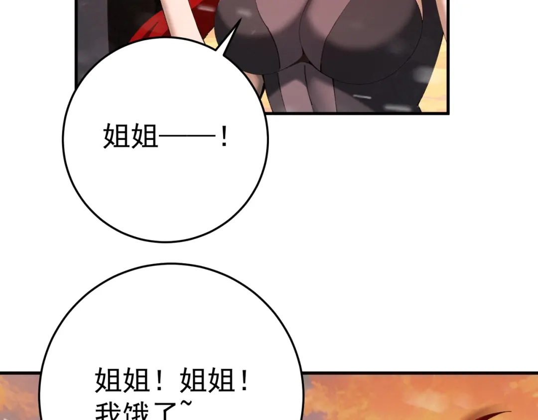 全民转职：驭龙师是最弱职业？ 第253话 向着古神迈进 第67页