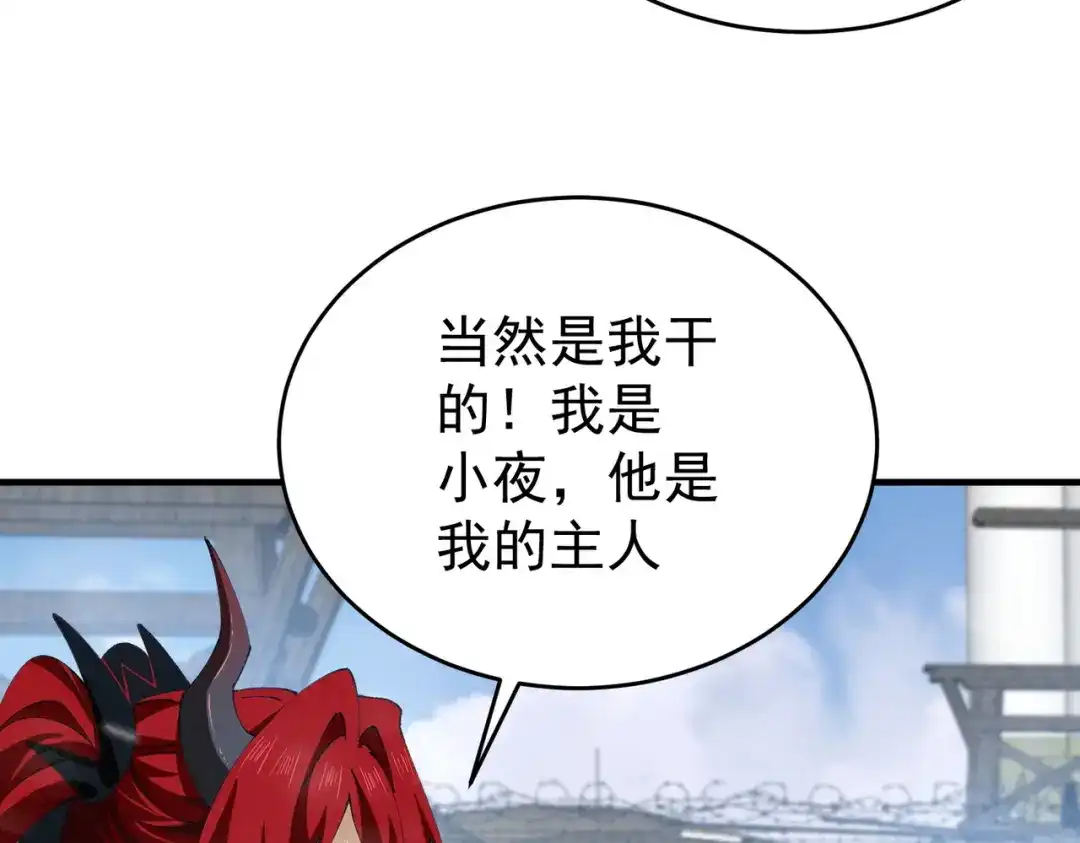 全民转职：驭龙师是最弱职业？ 第253话 向着古神迈进 第8页