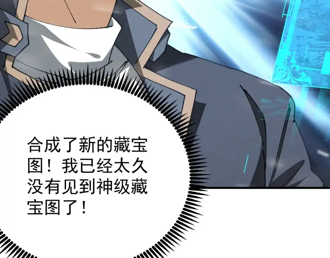 全民转职：驭龙师是最弱职业？ 第253话 向着古神迈进 第15页