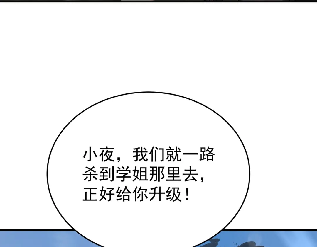 全民转职：驭龙师是最弱职业？ 第253话 向着古神迈进 第20页