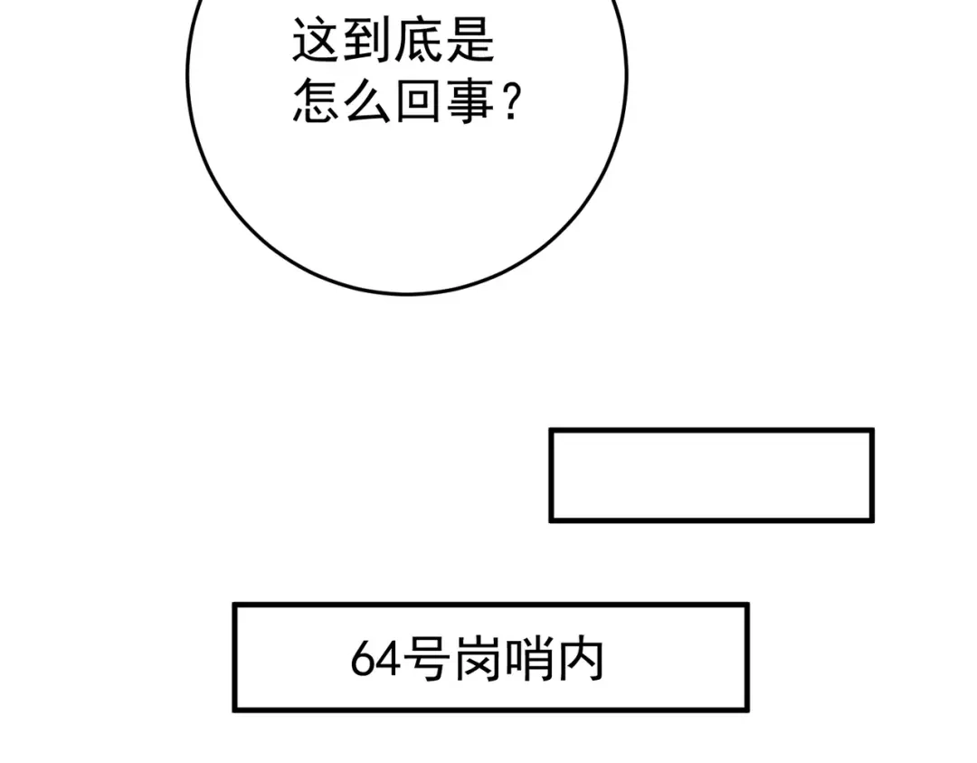 全民转职：驭龙师是最弱职业？ 第253话 向着古神迈进 第74页
