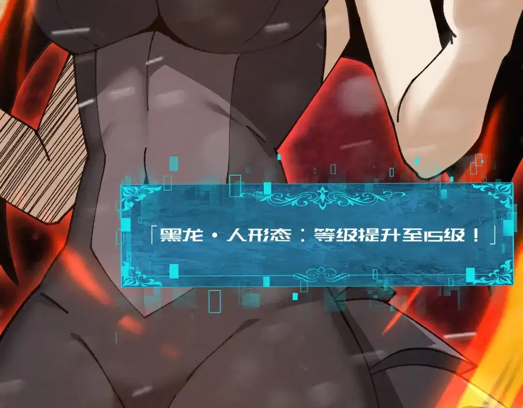 全民转职：驭龙师是最弱职业？ 第253话 向着古神迈进 第40页