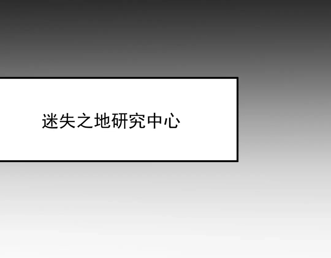 全民转职：驭龙师是最弱职业？ 第253话 向着古神迈进 第116页