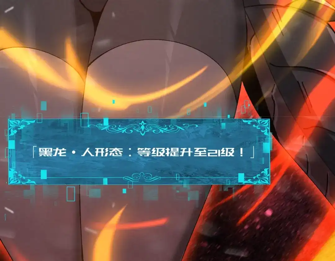 全民转职：驭龙师是最弱职业？ 第253话 向着古神迈进 第41页