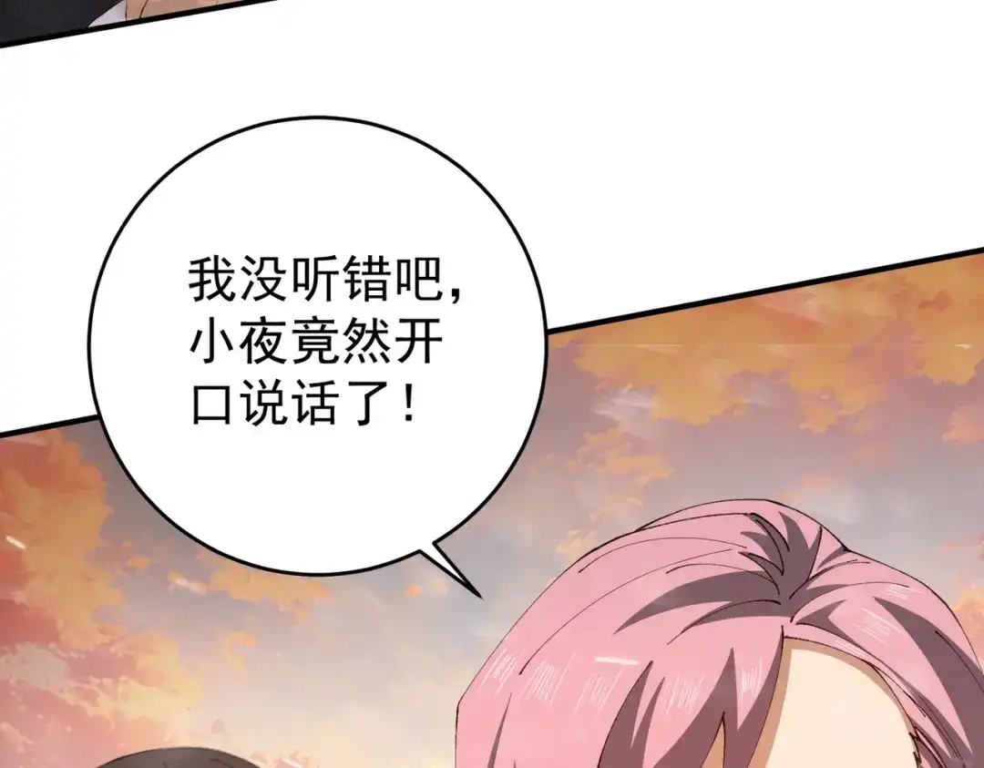 全民转职：驭龙师是最弱职业？ 第253话 向着古神迈进 第72页