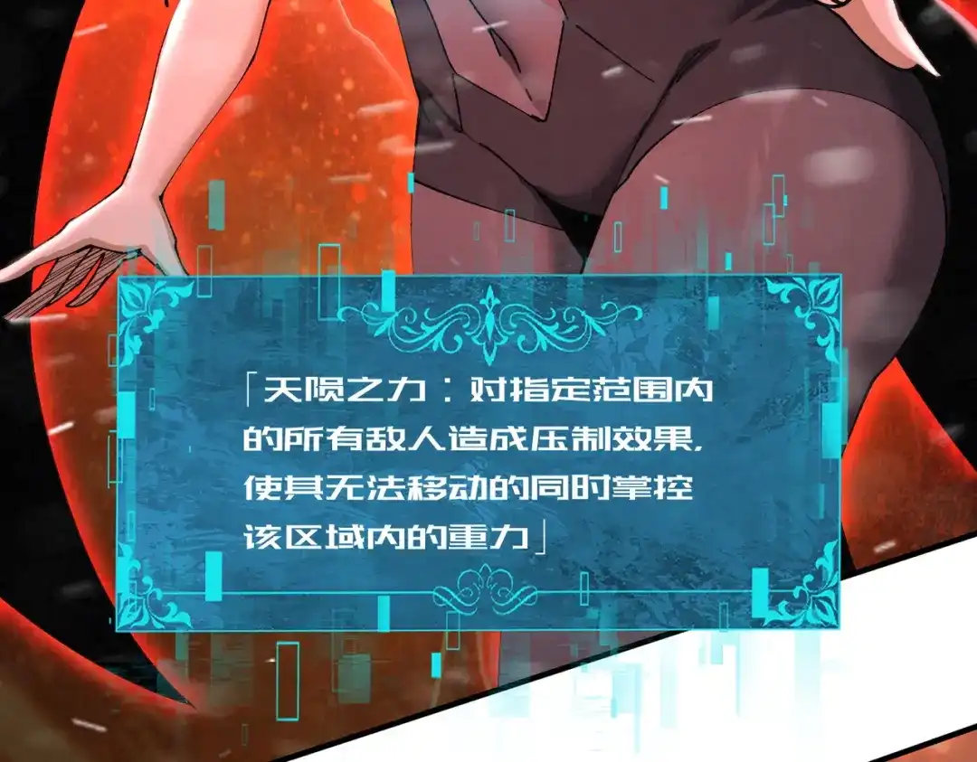 全民转职：驭龙师是最弱职业？ 第253话 向着古神迈进 第57页