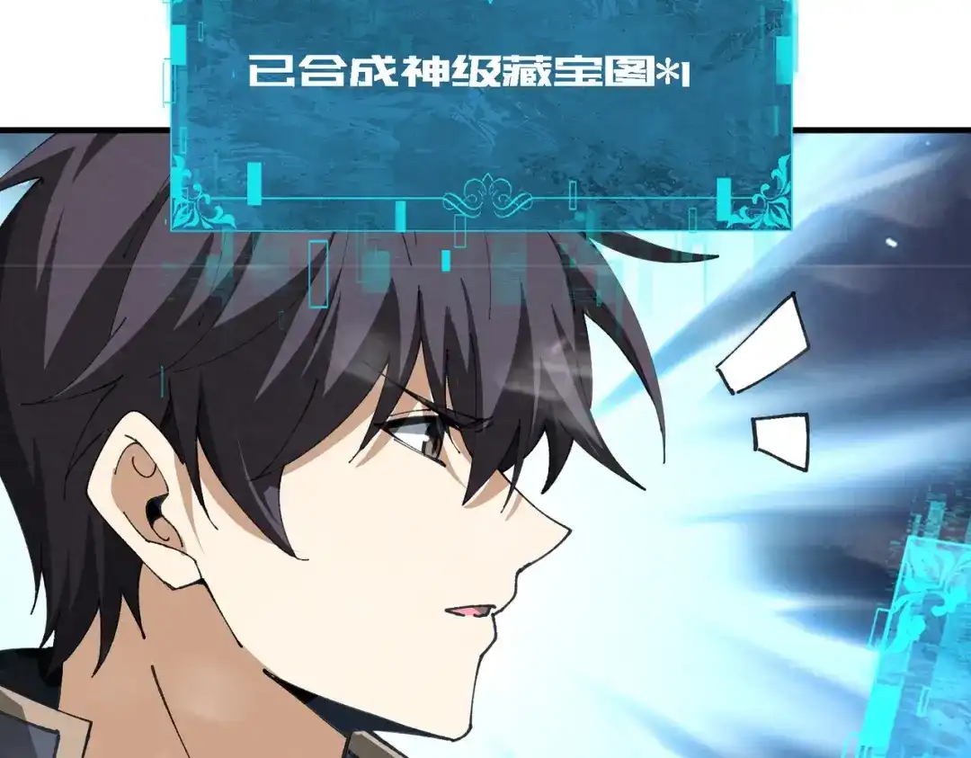 全民转职：驭龙师是最弱职业？ 第253话 向着古神迈进 第14页