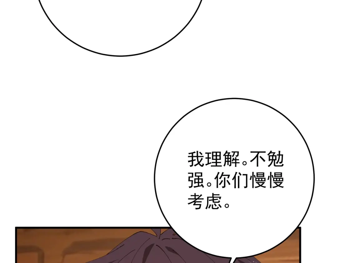 全民转职：驭龙师是最弱职业？ 第253话 向着古神迈进 第100页