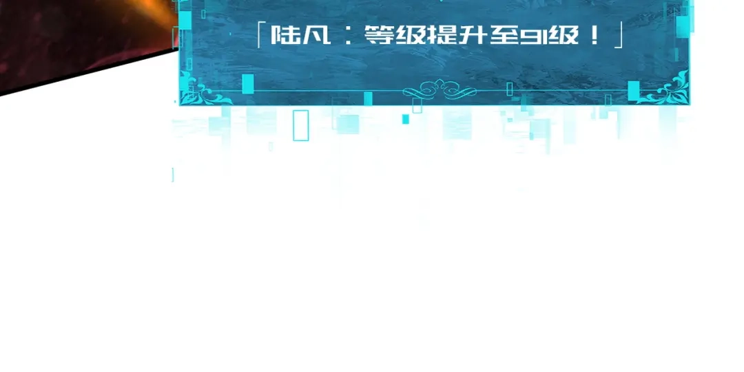全民转职：驭龙师是最弱职业？ 第253话 向着古神迈进 第43页