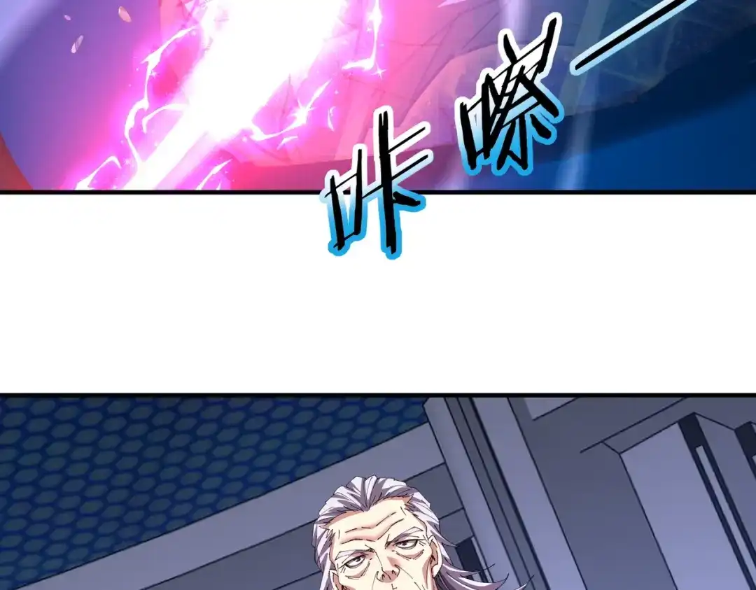 全民转职：驭龙师是最弱职业？ 第253话 向着古神迈进 第134页