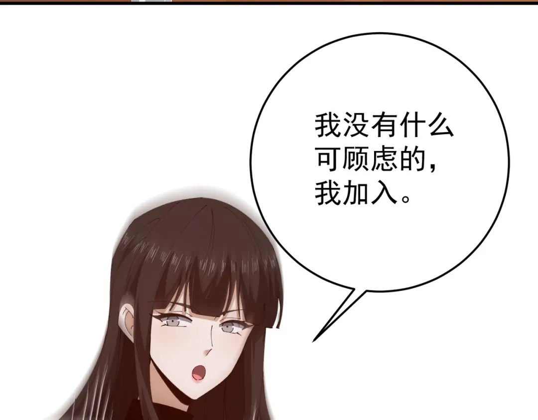全民转职：驭龙师是最弱职业？ 第253话 向着古神迈进 第93页