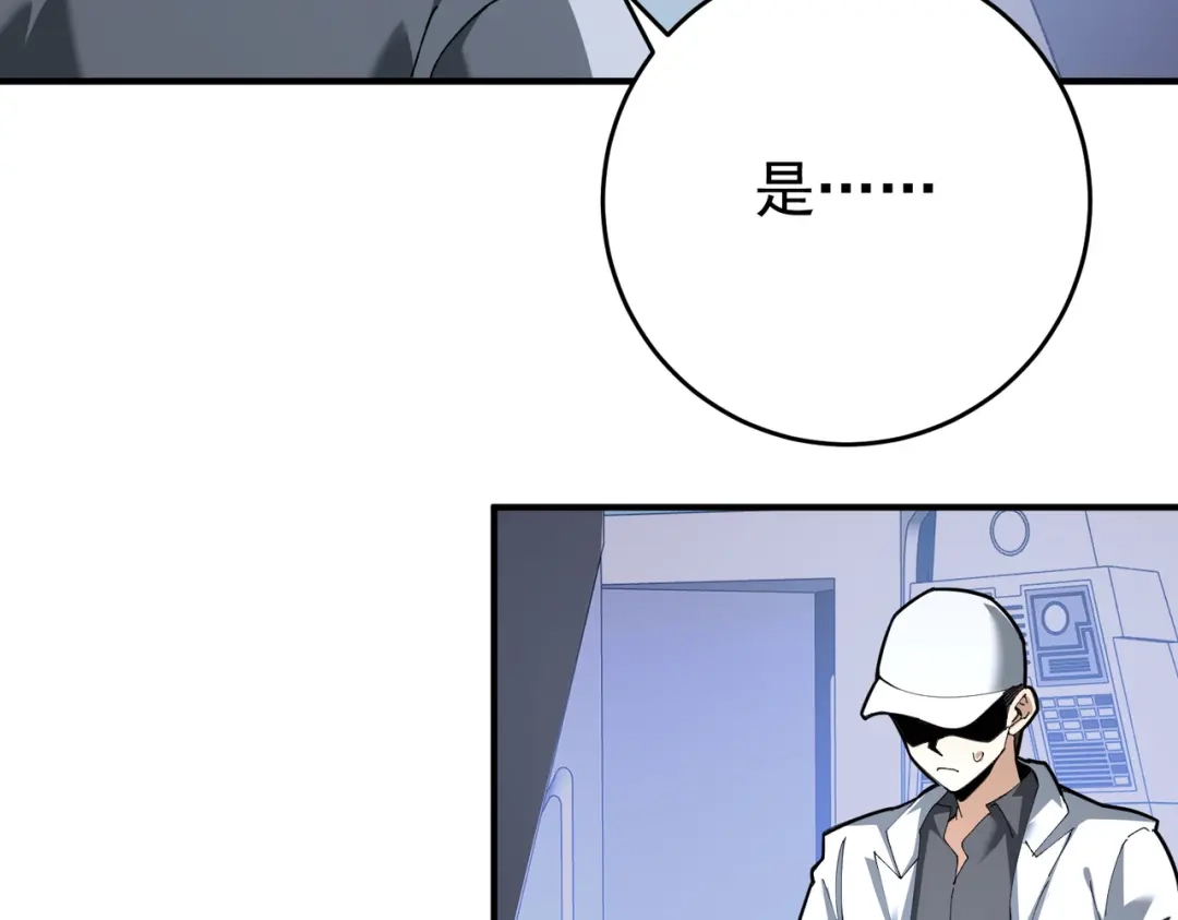 全民转职：驭龙师是最弱职业？ 第253话 向着古神迈进 第128页