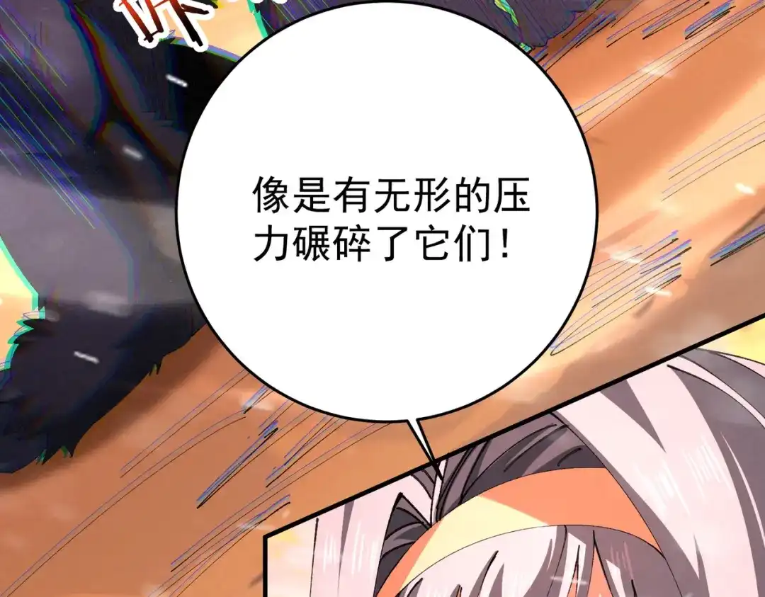 全民转职：驭龙师是最弱职业？ 第253话 向着古神迈进 第61页