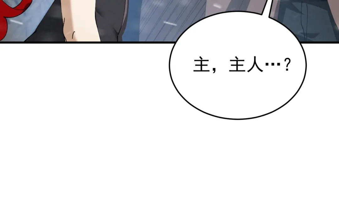 全民转职：驭龙师是最弱职业？ 第253话 向着古神迈进 第10页