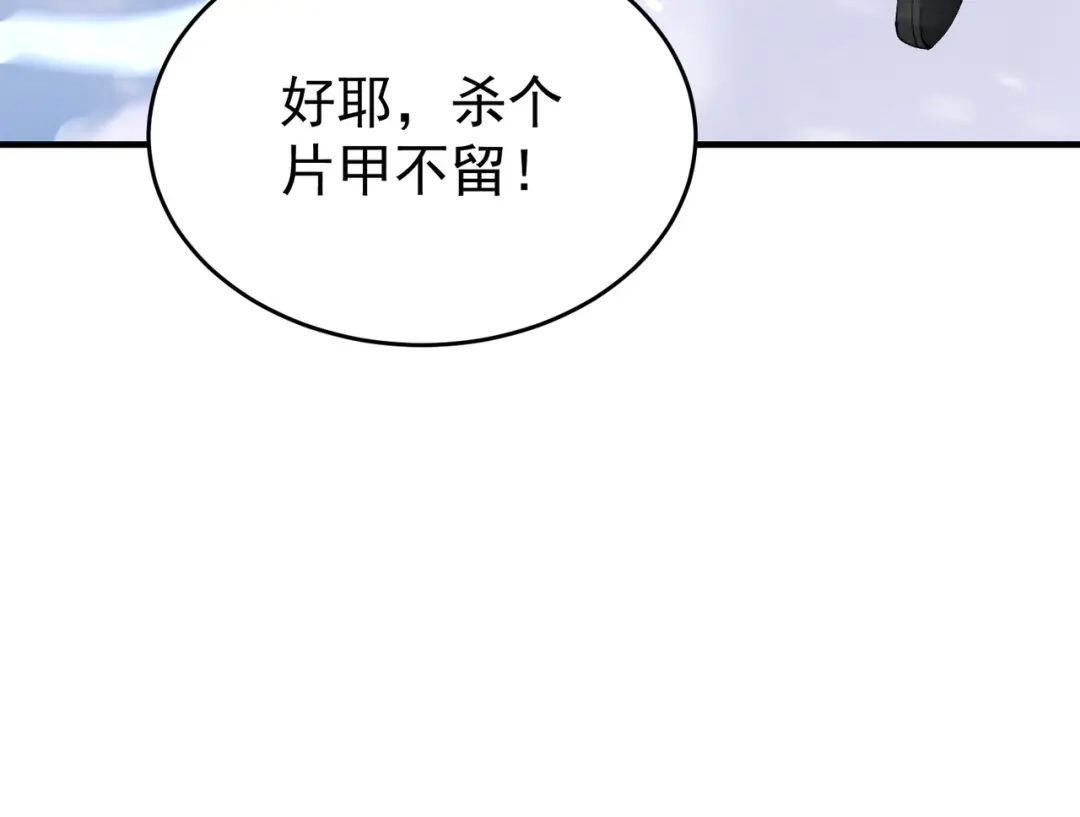 全民转职：驭龙师是最弱职业？ 第253话 向着古神迈进 第23页