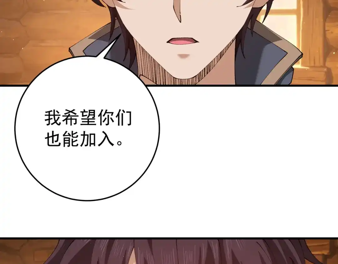 全民转职：驭龙师是最弱职业？ 第253话 向着古神迈进 第88页