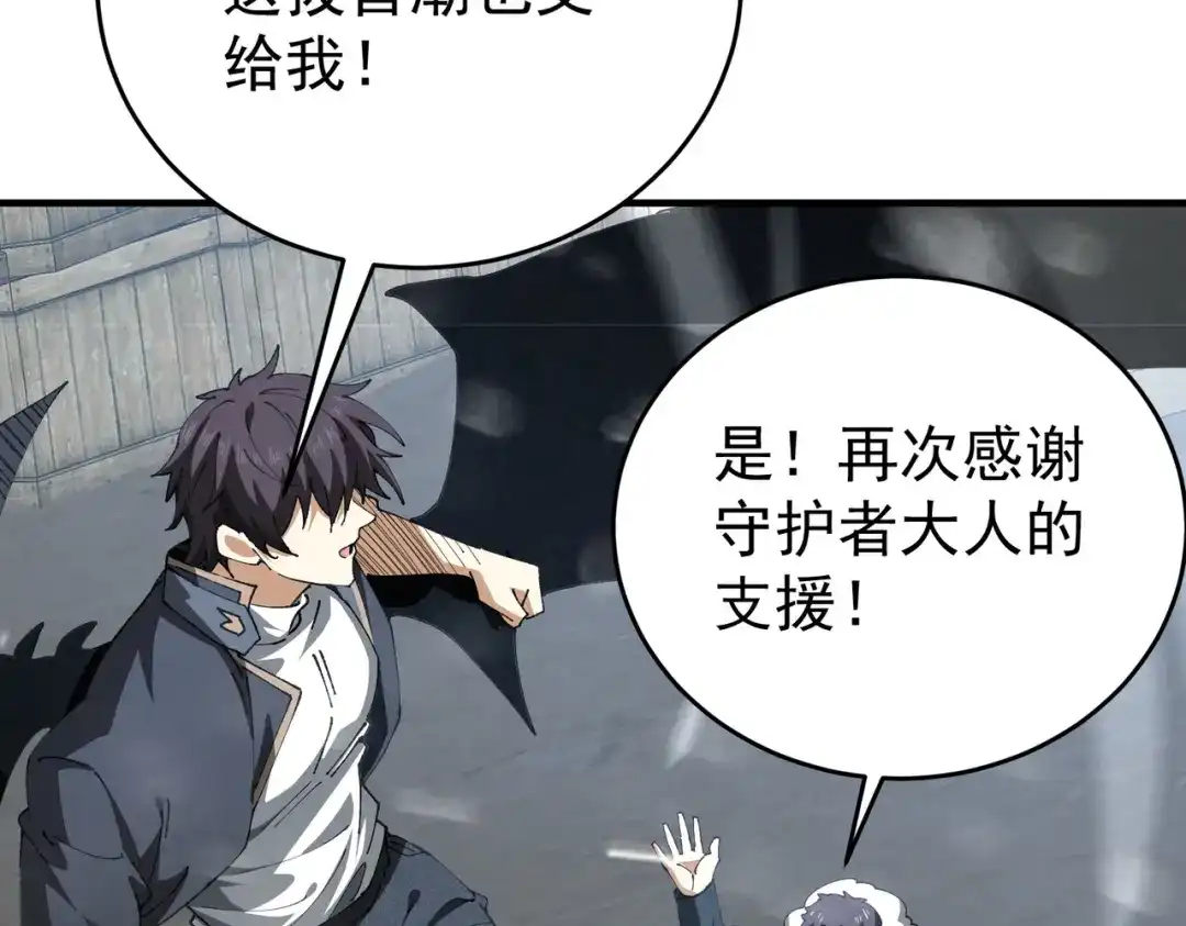 全民转职：驭龙师是最弱职业？ 第253话 向着古神迈进 第18页