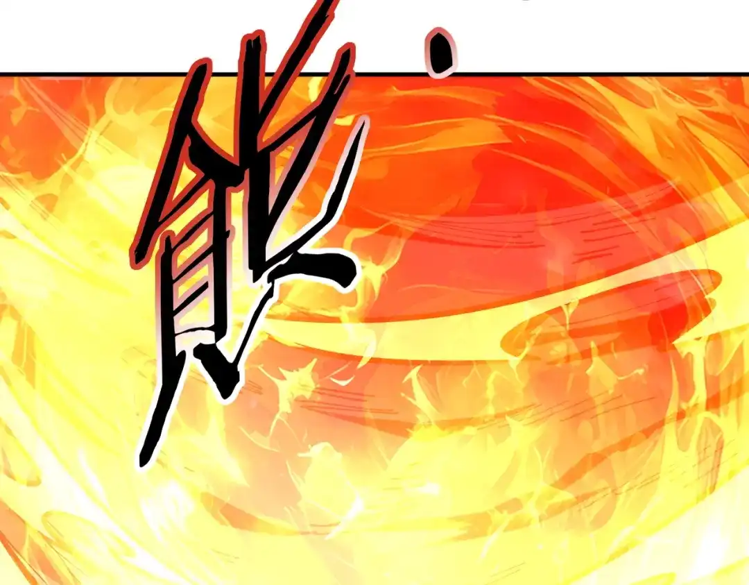全民转职：驭龙师是最弱职业？ 第253话 向着古神迈进 第29页