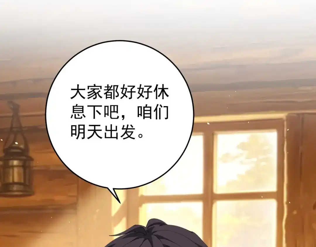 全民转职：驭龙师是最弱职业？ 第253话 向着古神迈进 第113页