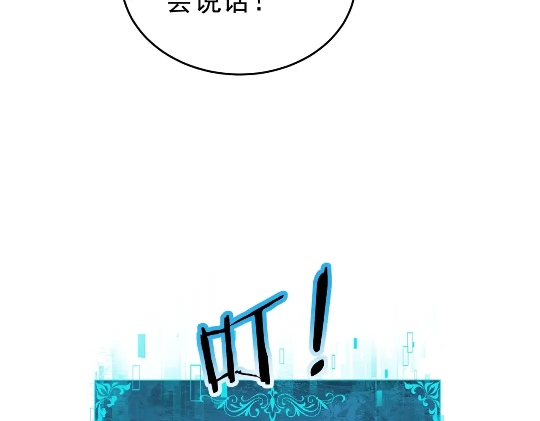 全民转职：驭龙师是最弱职业？ 第253话 向着古神迈进 第13页
