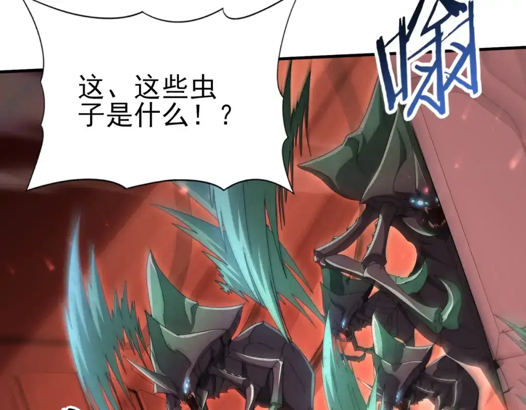 全民转职：驭龙师是最弱职业？ 第254话 未知古神 第63页