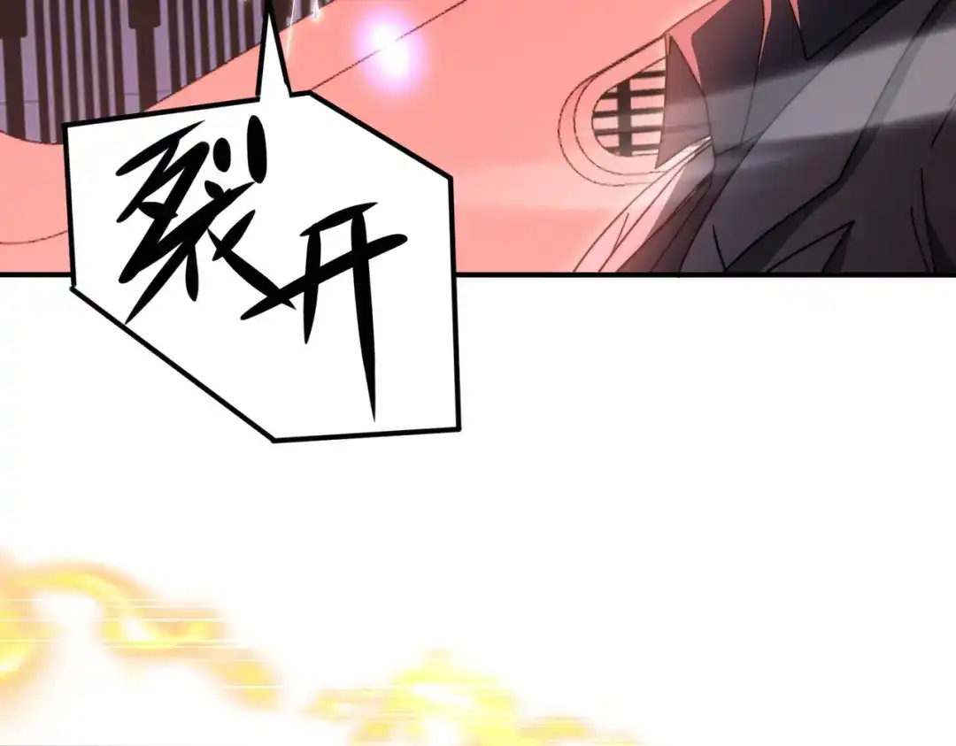 全民转职：驭龙师是最弱职业？ 第254话 未知古神 第109页