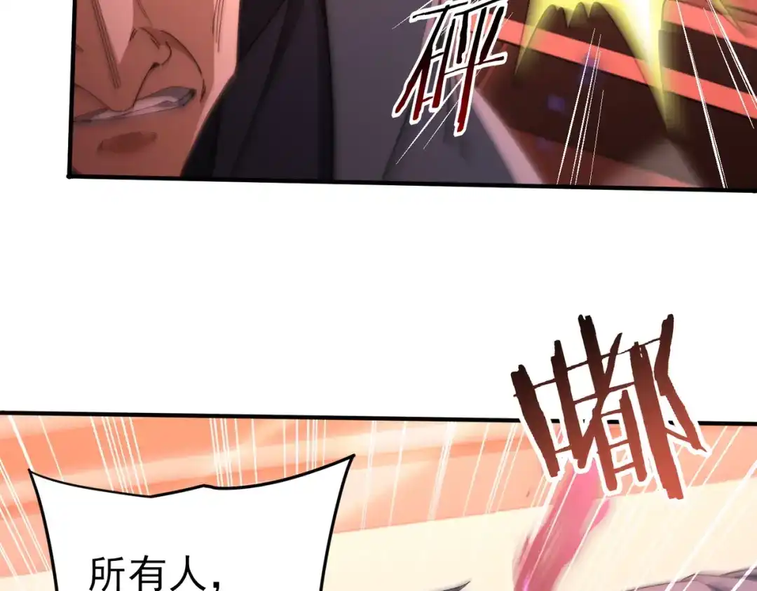 全民转职：驭龙师是最弱职业？ 第254话 未知古神 第36页