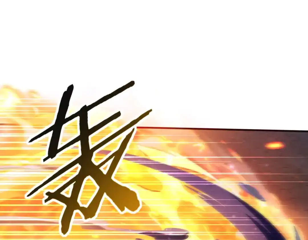 全民转职：驭龙师是最弱职业？ 第254话 未知古神 第82页