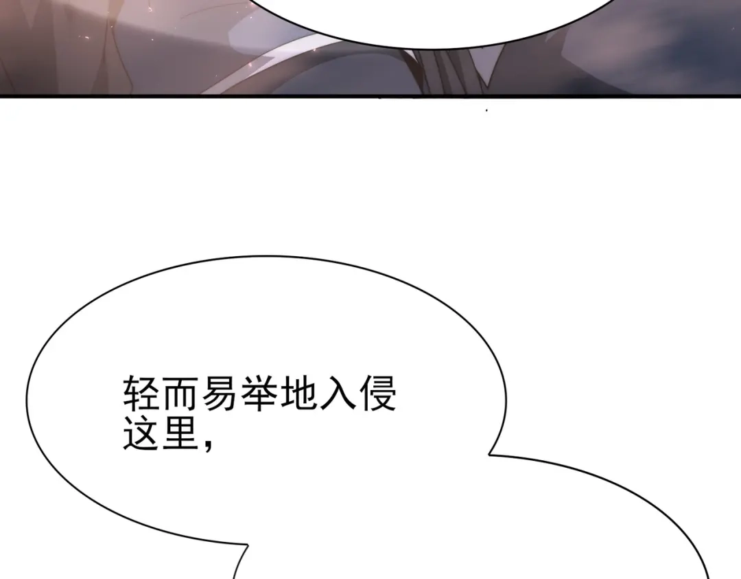 全民转职：驭龙师是最弱职业？ 第254话 未知古神 第131页