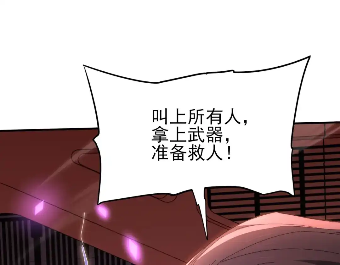 全民转职：驭龙师是最弱职业？ 第254话 未知古神 第107页