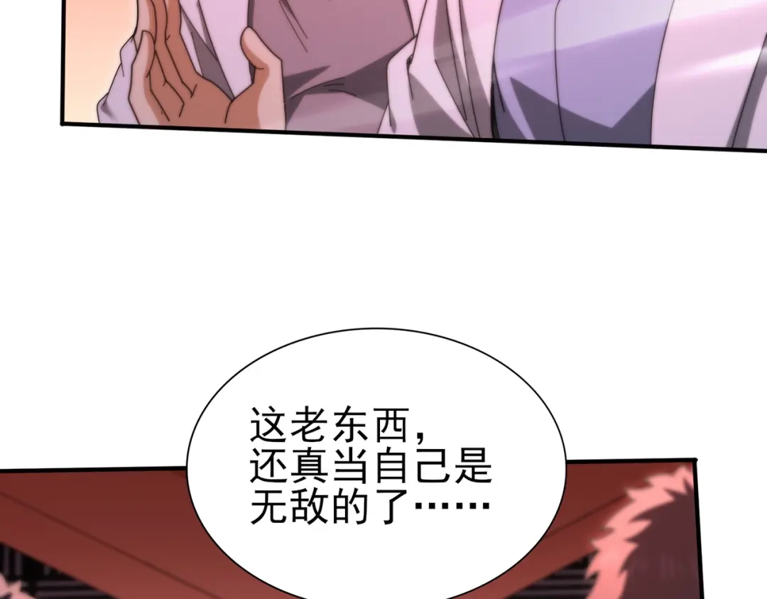 全民转职：驭龙师是最弱职业？ 第254话 未知古神 第105页