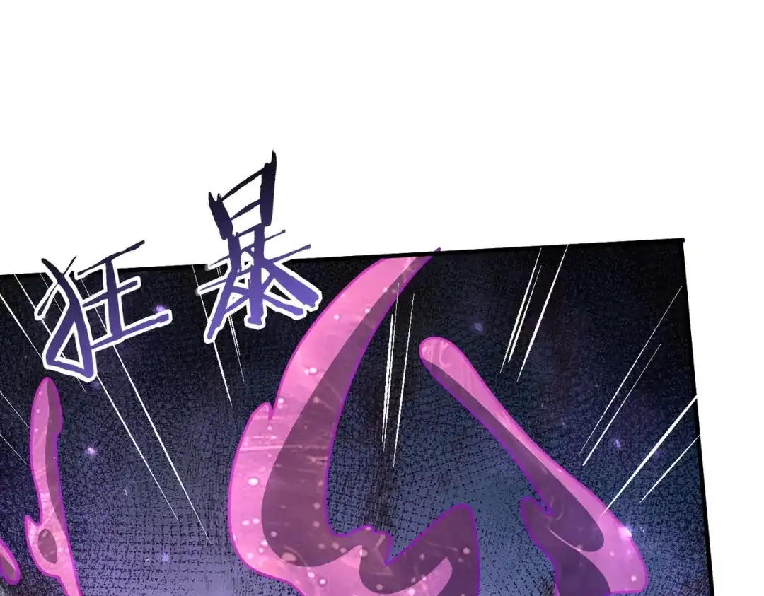 全民转职：驭龙师是最弱职业？ 第254话 未知古神 第78页