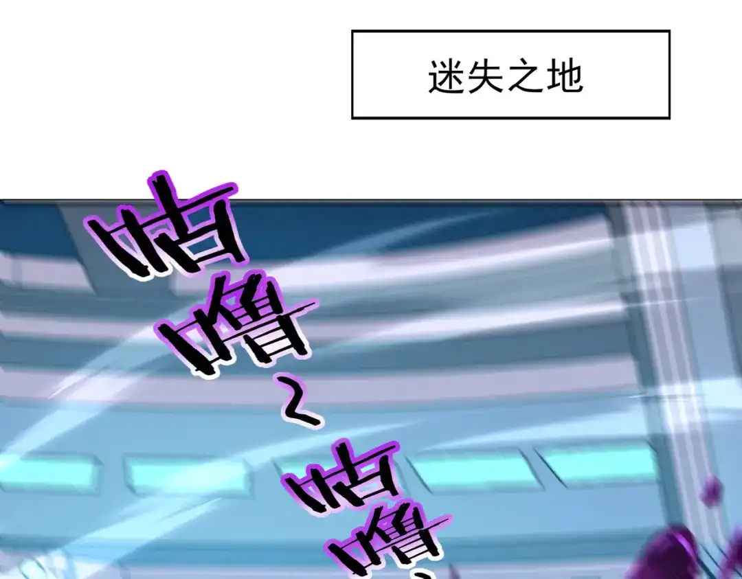 全民转职：驭龙师是最弱职业？ 第254话 未知古神 第5页