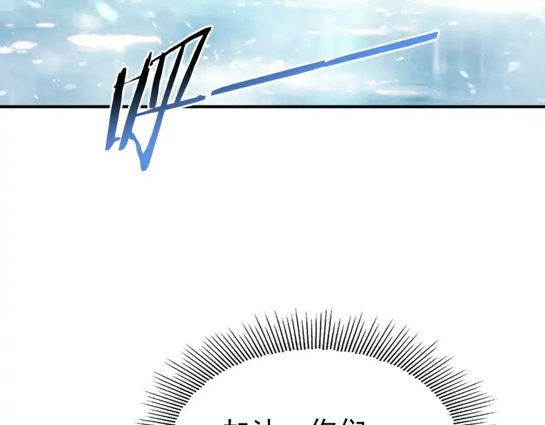 《全民转职：驭龙师是最弱职业？》第255话 蓄势待发！ 第36页