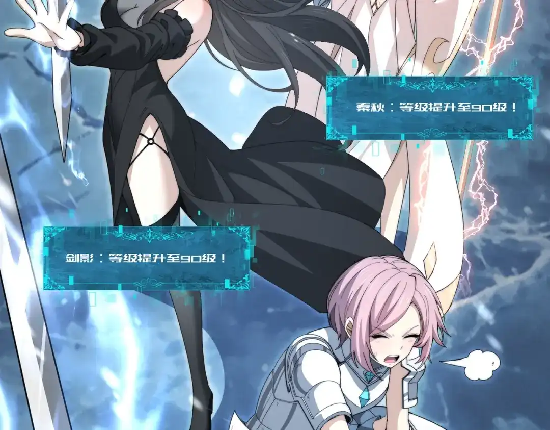 《全民转职：驭龙师是最弱职业？》第255话 蓄势待发！ 第14页